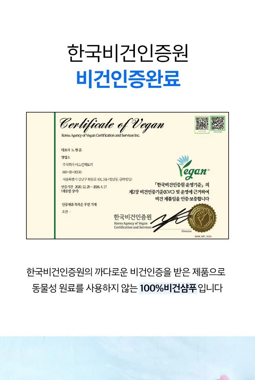 [뿌리볼륨UP] 쿤달 히알루론 두피케어 볼륨 샴푸 500ml 블라썸 브리즈 단독기획세트 상세페이지 22